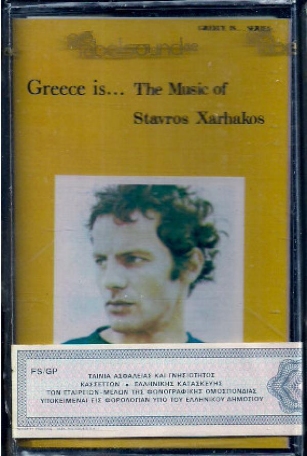Σταύρος Ξαρχάκος - Greece Is... The Music Of Stavros Xarhakos