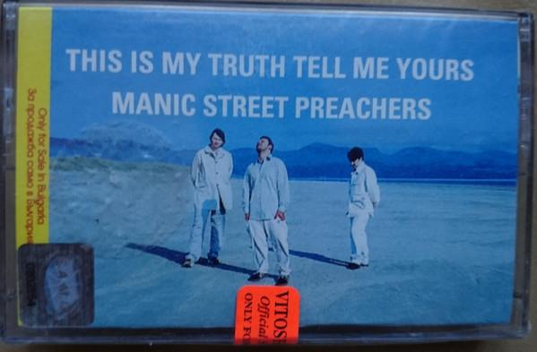Manic Street Preachers - This Is My Truth Tell Me Yours