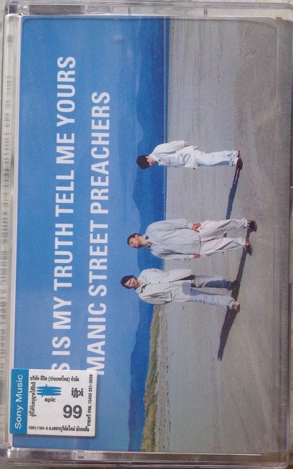 Manic Street Preachers - This Is My Truth Tell Me Yours